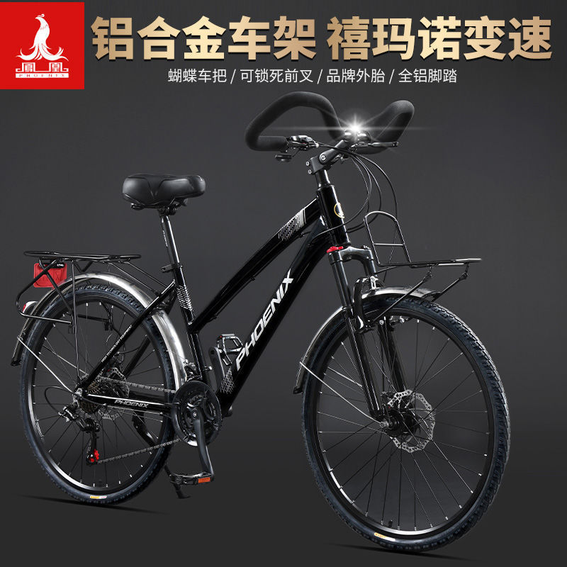 Phoenix Long-Distance Travel Bicycle Sichuan-Xizang Line Butterfly Handlebar Aluminum Alloy Mountain Bike Xima Variable Speed Road Bicycle