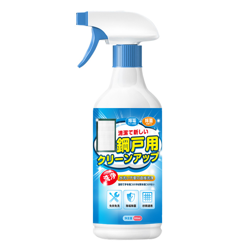 Screen Window Cleaner No-Wash Decontamination Household Window Oil Stain Artifact Kitchen Window Screen King Kong Mesh Spray Cleaning Fluid