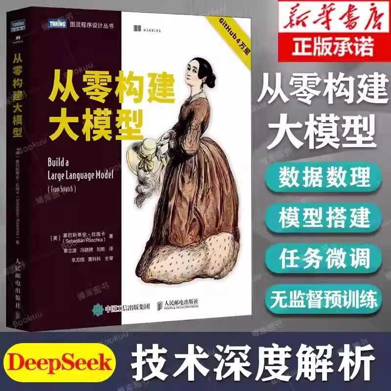 Создание большой модели с нуля Разработка приложения большой модели Введение Llm Промпты инженеров для иллюстрации Gpt искусственного интеллекта