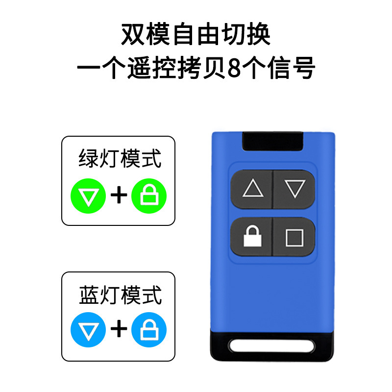 Xiaolan Multi-Frequency Copy Remote Control Multi-Frequency Point Copy Universal Rolling Shutter Door Gate Telescopic Door Garage Door Key