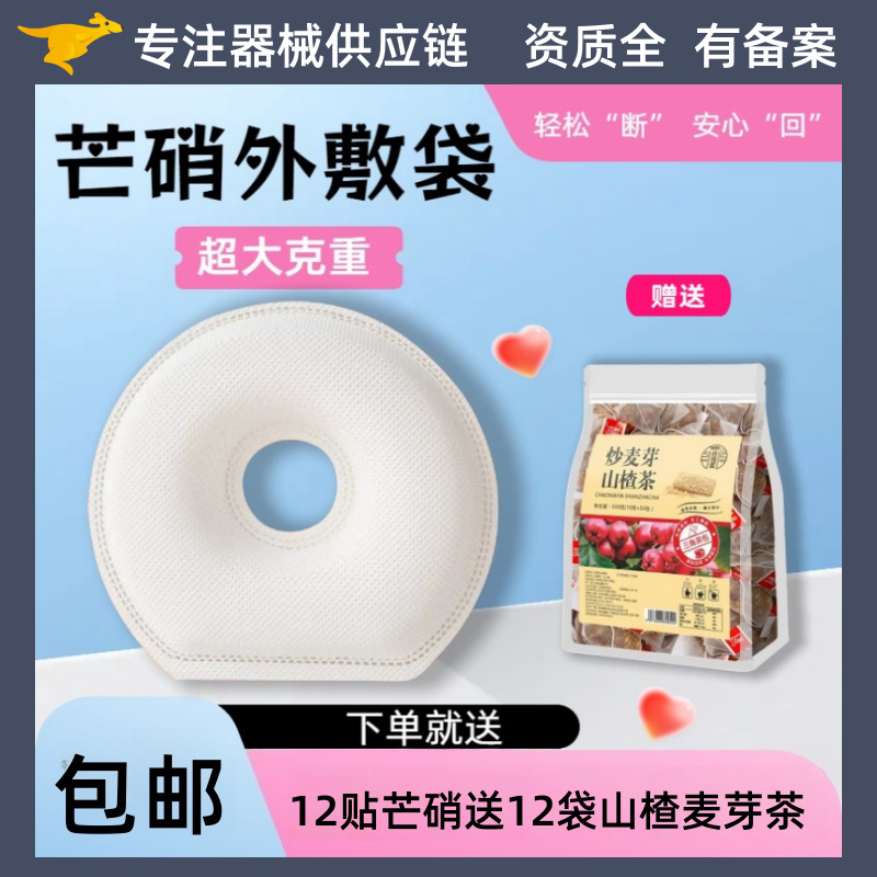 Упаковка для наружного применения для снижения молока, зарегистрирована для снижения молока и отлучения от груди