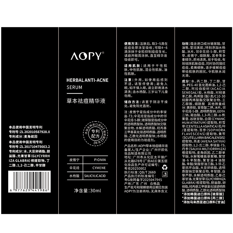 Aopy Acne Removal Essence Skin Aoning Acne Removal Essence for Men and Women
