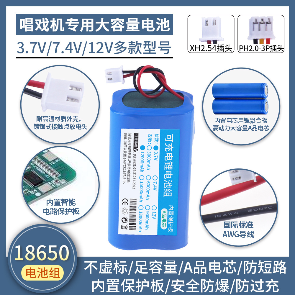 Spot Wholesale 18650 Power Lithium Battery Pack 2000Mah 3.7V 7.4V 12V Audio Fascia Gun Battery