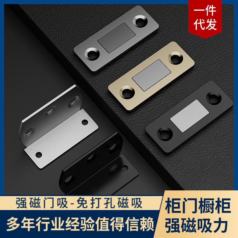 Непроколотый магнитный раздвижной дверной шкаф, устройство для всасывания невидимой раздвижной двери, сильный магнитный замок