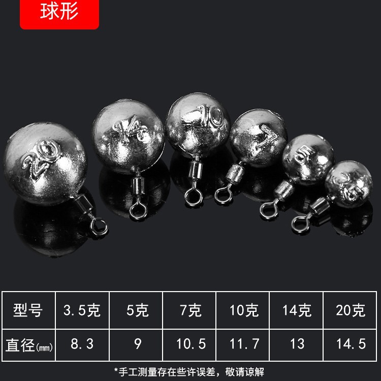 Free lead pendant eight-ring lead drop-shaped sliding lead rotating lead lump cylindrical spherical luya lead pendant free combination