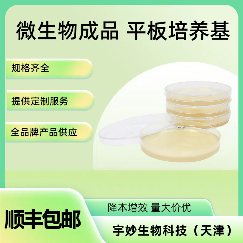 Бесплатная доставка Полная коробка Оптовая продажа R2A Агар среда 90мм Готовая таблетка для культуры с глюкозой