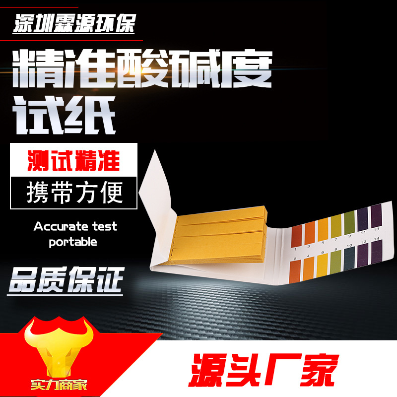 Тестовая бумага pH, точная тестовая бумага pH, для косметики, слюны, мочи, влагалища, амниотической жидкости