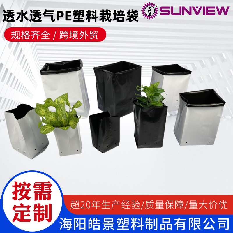 Мешки для растений 0.5-30 галлонов 2л-200л черные и белые пластиковые пленки для удобрений, мешки для посадки рассады