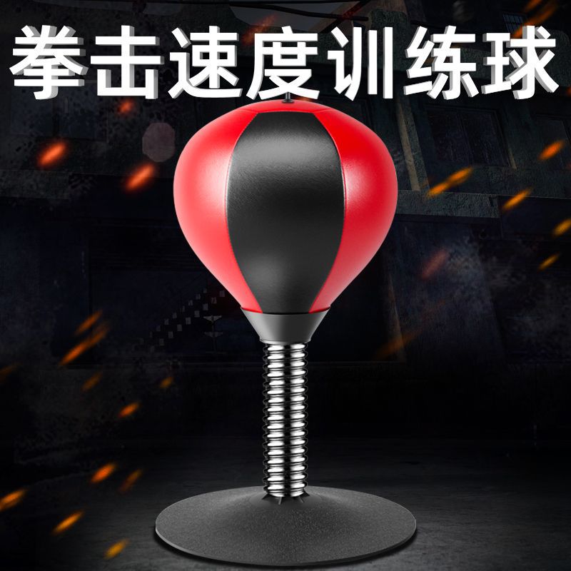 Boxing Speed Reaction Ball Decompression Adult Vent Sandbag Target Home Indoor Kidsren's Training Yiling