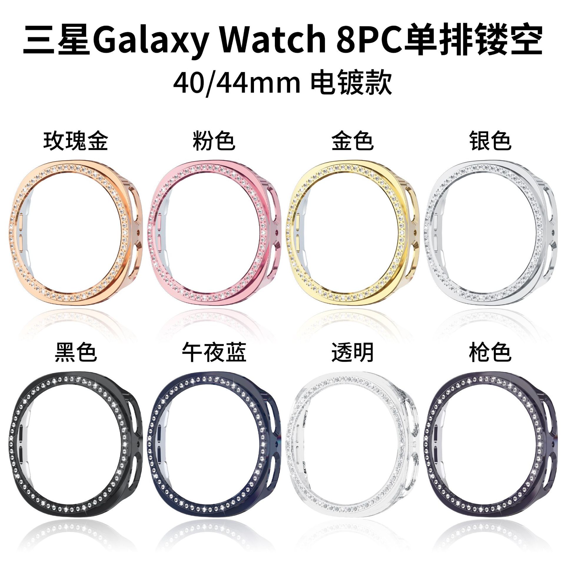 Suitable for Samsung Watch8 Single Row Diamond Protective Case Pc Half-Pack Cut Out Diamond Galaxy Watch8 Watch Case