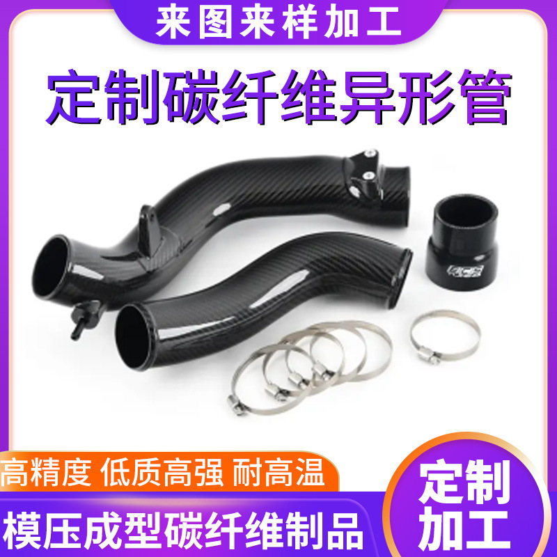 Обработка карбоновых труб специальной формы, карбоновые детали специальной формы, кастомные формованные карбоновые трубы, завод-источник