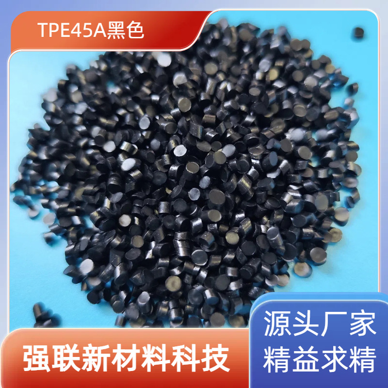 Tpe Plastic Material Dongguan Tpe Eraser Special Material Wipes into a Line, Flexible and Stretchable Raw Material Granules Wholesale