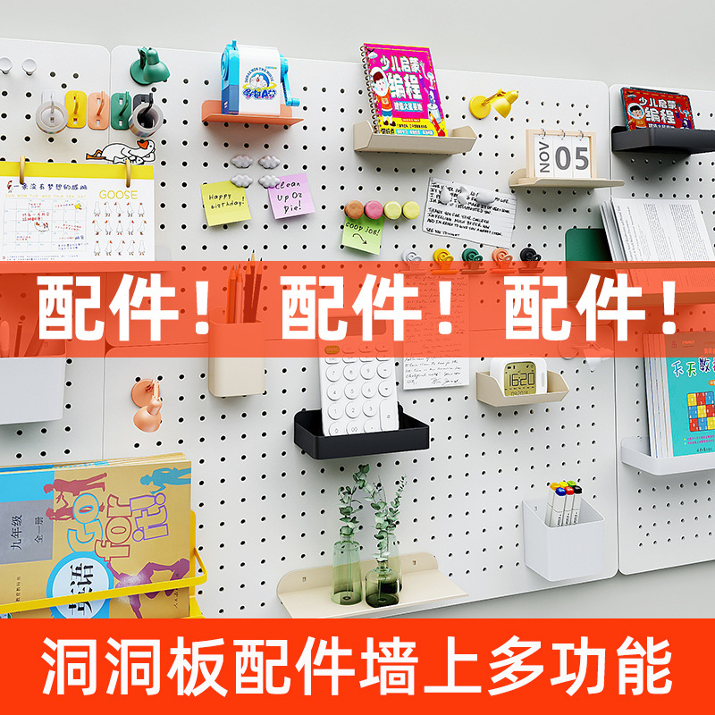Factory Direct Sales Desktop Vertical Hole Board DIY Accessories Wall Storage Rack Punch-Free Office Desk Storage Rack