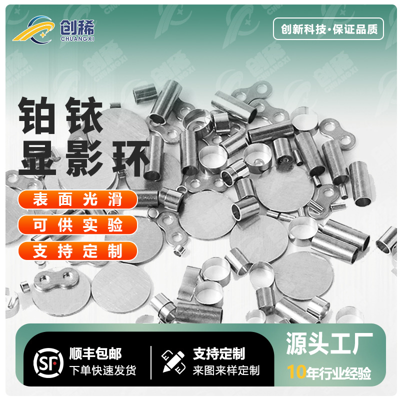 Развивающаяся платиновая иридиевая трубка, высокая чистота 99.99%, платиновая иридиевая капиллярная трубка для медицинского использования, платина-иридий в наличии, прямая продажа