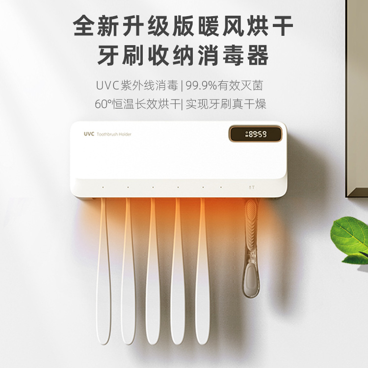 Стерилизатор зубной щётки, UV дезинфекционный бокс, автоматическая сушка, электрическая настенная полка без сверления