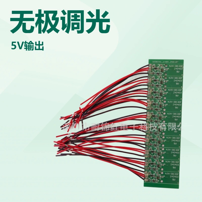 Плата управления PCBA сенсорное управление 5V выход бесступенчатое диммирование