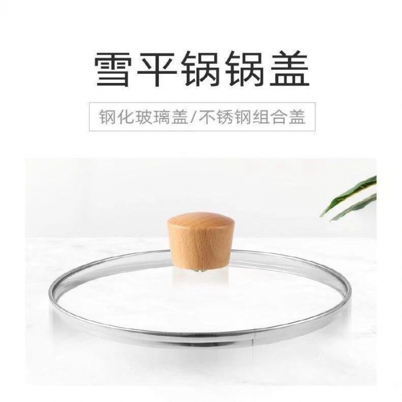 Крышка для сковороды Snow Flat, прозрачное закаленное стекло, 24 см, крышка для электрического горячего горшка, термостойкая