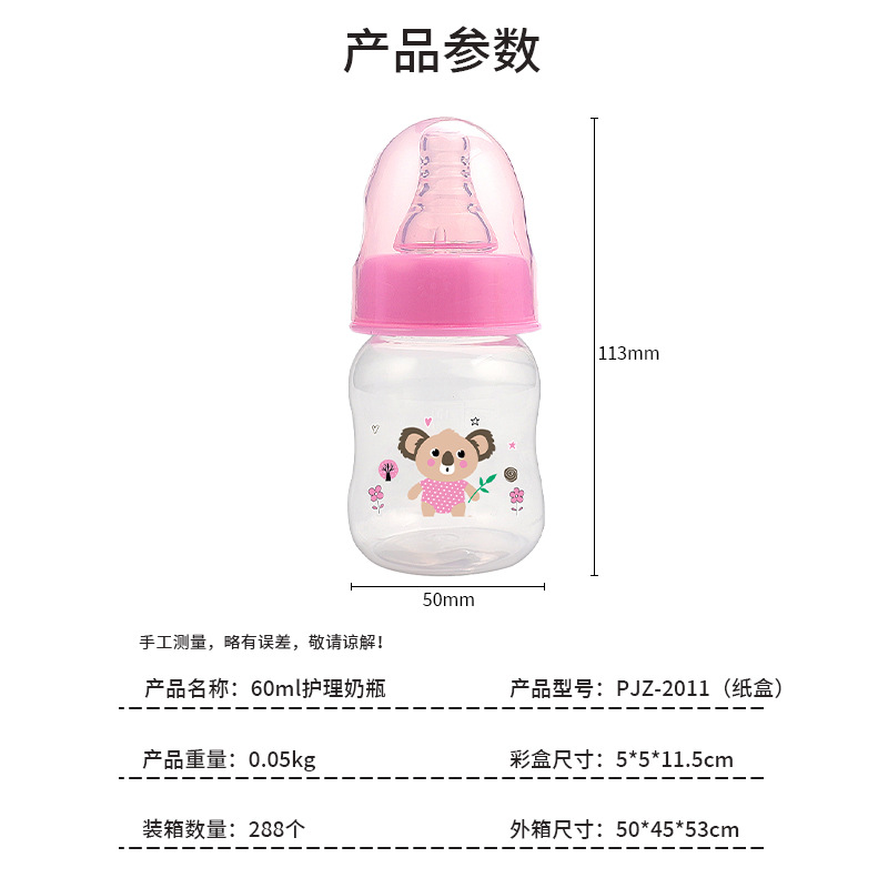 Baby 60mL Mini Plastic PP Bottle Baby Choke-proof and Fall-resistant Small Bottle Maternal and Infant Products Factory Cross-border Wholesale