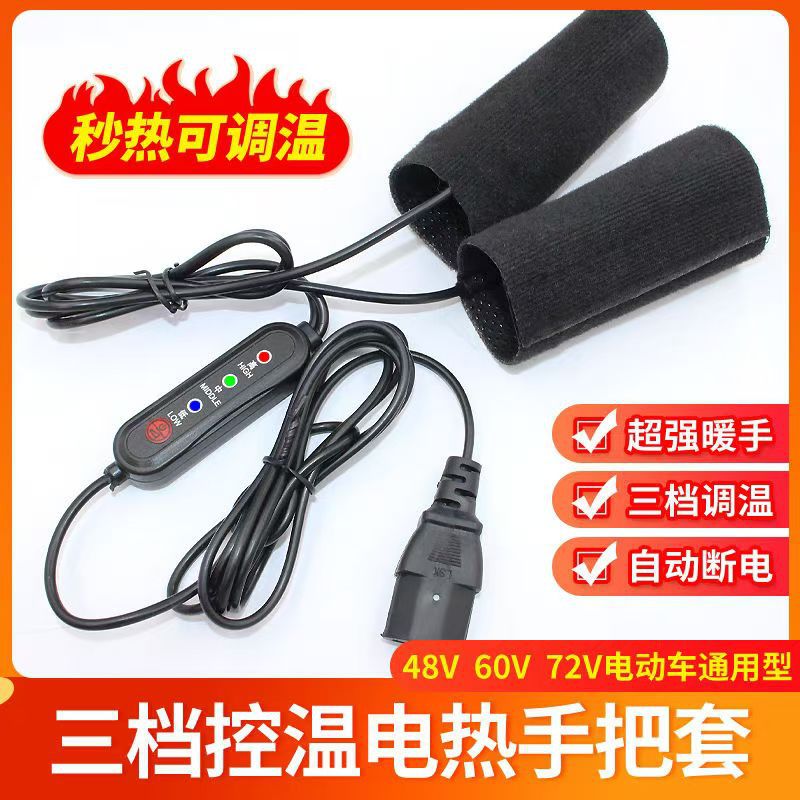 В наличии электрические обогреваемые накладки на рукоятки, электрические обогреваемые рукоятки с постоянной температурой для мотоцикла, теплые накладки на рукоятки для зимы