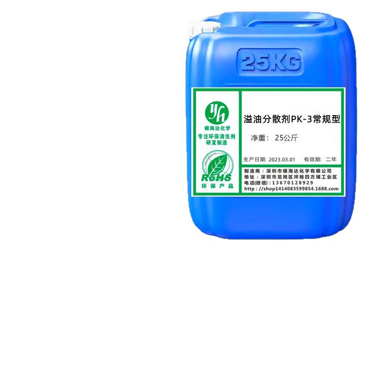Oil Spill Dispersant Pk-3 Regular Type 25Kg/Barrel Execution Standard Gb 18188.1-2021