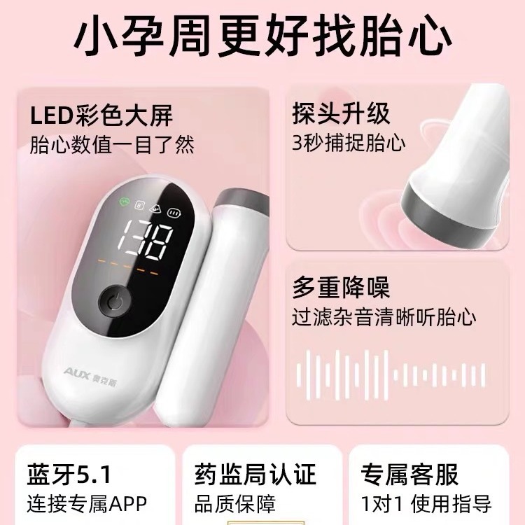 Oaks Fetal Heart Monitor Home High Sensitivity Monitoring for Pregnant Women Early Pregnancy Doppler Hearing Fetal Moving Coupling