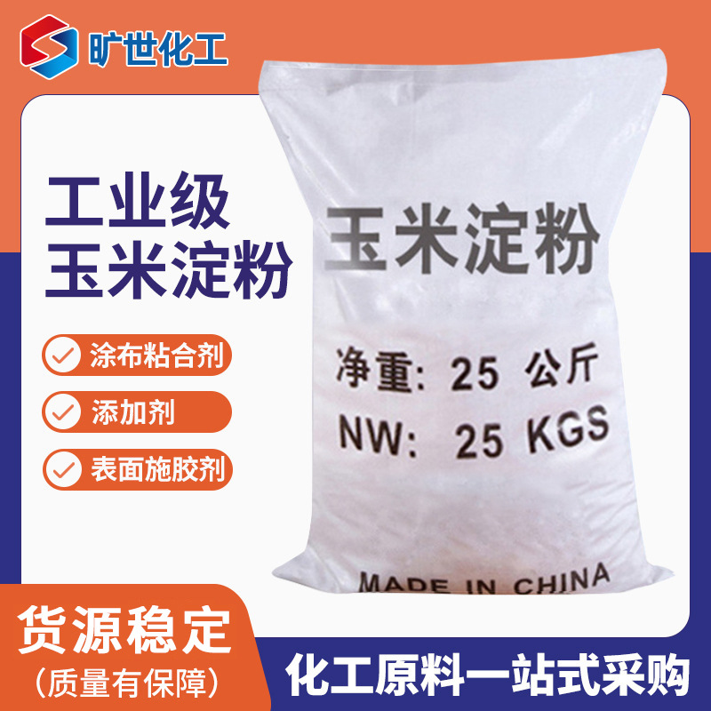 Готовая поставка кукурузного крахмала, культура, заполнитель бумаги, обработка сточных вод, промышленный крахмал кукурузы