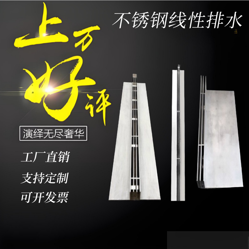 Ou-Shaped Groove Thickeneded Straight Non-Linear Stainless Steel Drainage Cover Invisible Cover Curved Trench Outdoor Gap