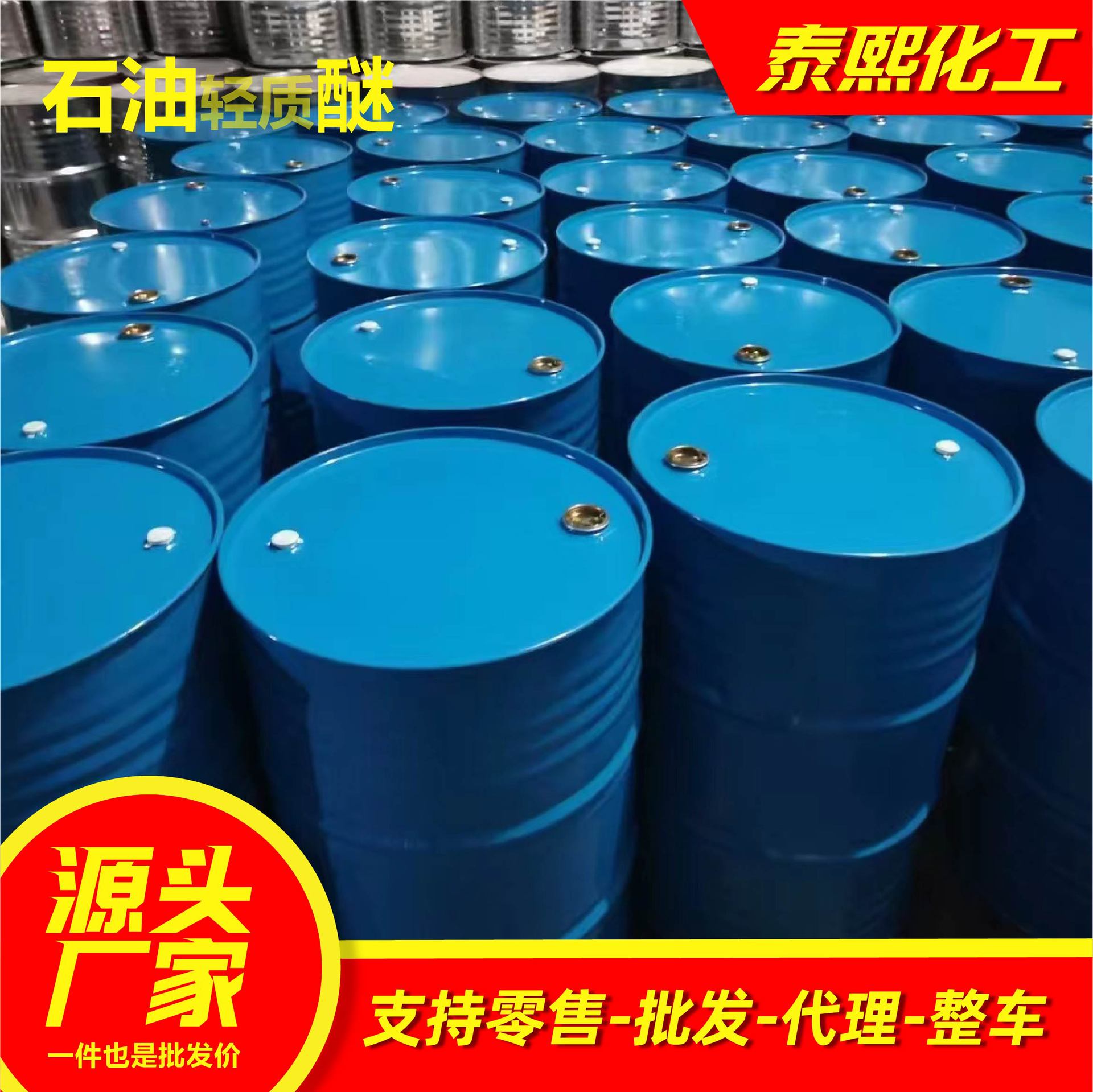 Petroleum Light Ether Industrial Grade Manufacturer Spot Paint Thinner 60-90 90-120 Petroleum Light Ether