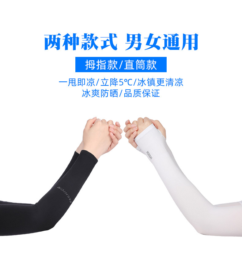 Ice Sleeve Sunscreen Women's Ice Silk Sleeve Men's Sunscreen Sleeve Ice Cool Summer Sunscreen Hand Sleeve Men's and Women's Driving Ice Sleeve Arm Protector
