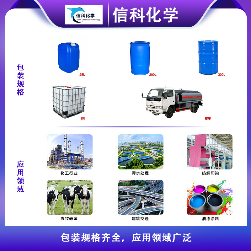 Diethyl Glycol Butyl Ether Db Large Anti-White Water Diethyl Glycol Monobutyl Ether Paint Ink Thinner Diethyl Glycol Butyl Ether