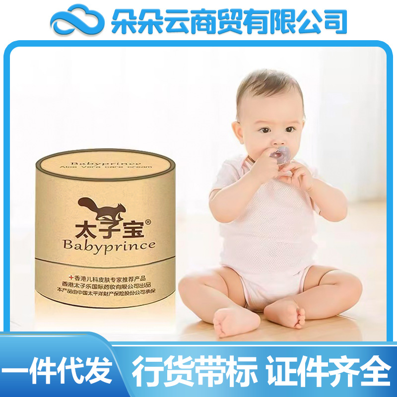 Крем для особого ухода за детьми Prince Bao, для покраснения и восстановления кожи