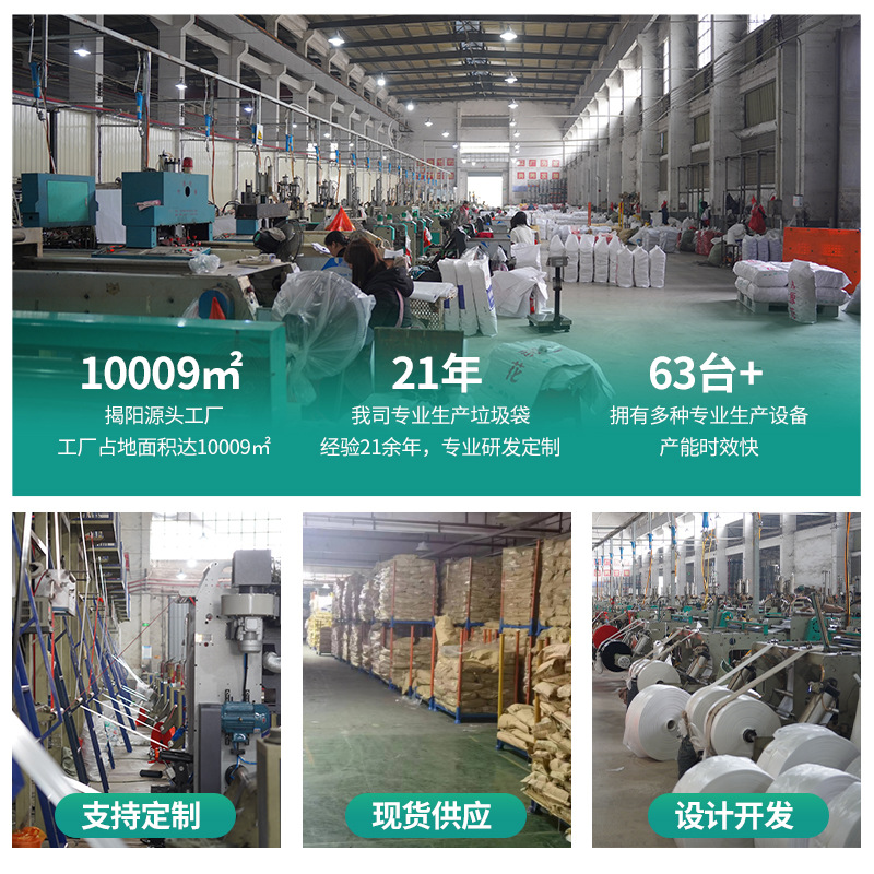 Oversized Garbage Bag Thickened Property Outdoor Sanitation Plastic Bag Medical Hotel Catering Black Extra Large Garbage Bag