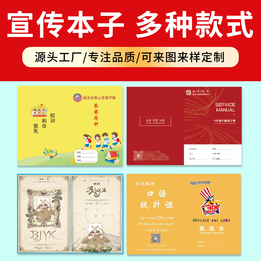 Advertising Notebook Customization Agency Promotional Notebook Logo Printing Work Registration Book Wholesale