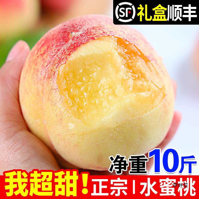 Свежесобранные персики, 5кг крупные персики, сезонные свежие фрукты, целая коробка с бесплатной доставкой, мягкие и хрустящие сладкие персики