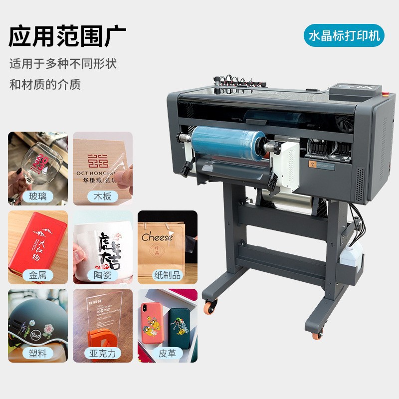 31 Degree Uv Crystal Label Roll Printer Metal Label Logo Small Gift Box Ab Film Cold Transfer Printing All-In-One Machine