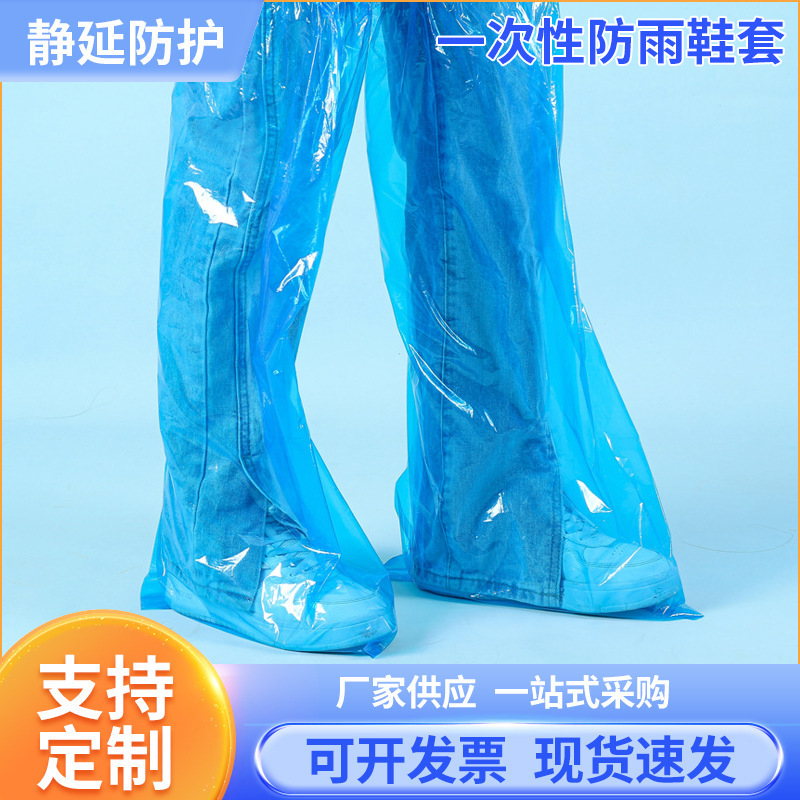 Одноразовые чехлы для обуви, водонепроницаемые, утолщенные, для дождливых дней, прозрачные