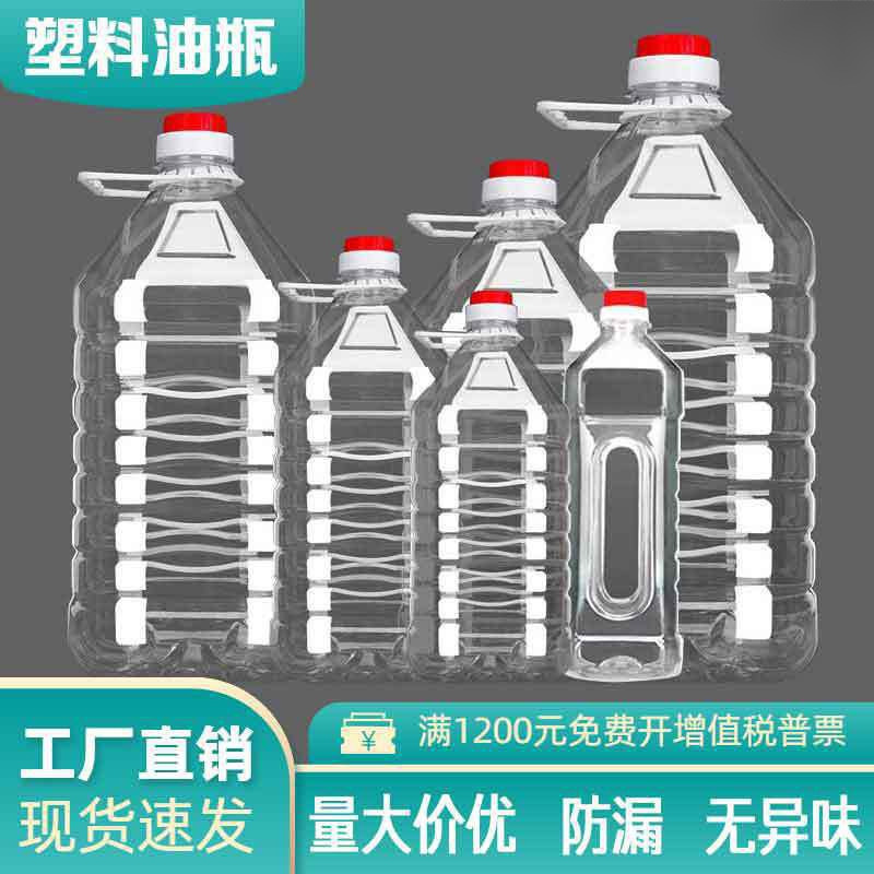 5L Transparent Disposable Plastic Edible Oil Barrel 5kg Empty Bottle Oil Pot Sealed Oil Bottle Peanut Oil Wine Barrel Wine Pot