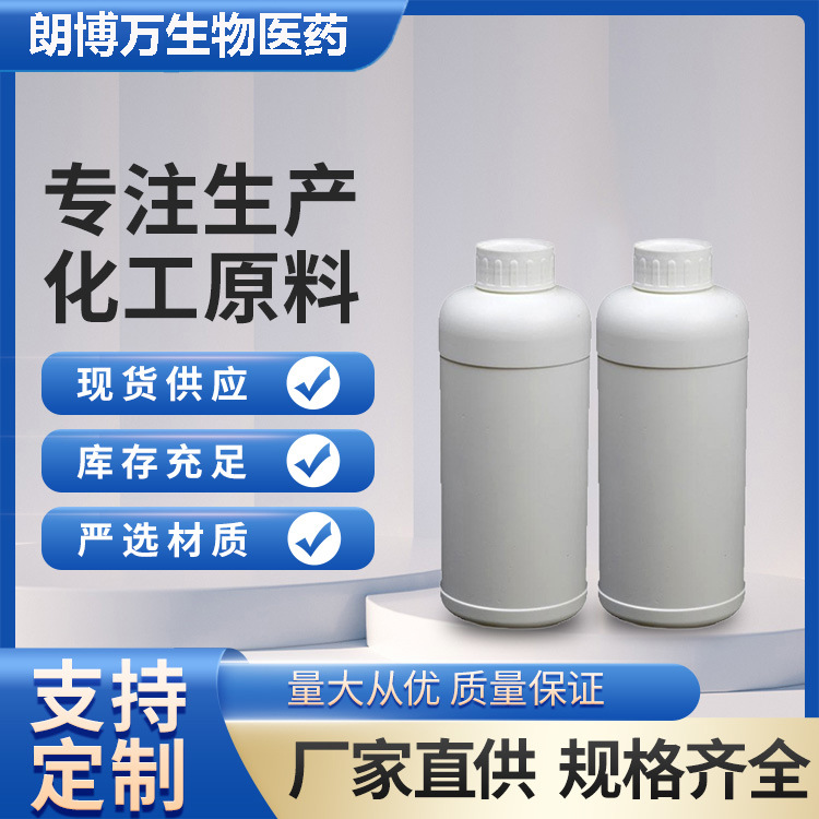 Политетрагидрофурановый эфирный диол PTMG 2000 PTMEG1000 1кг 25кг крупногабаритные товары 1 тонна