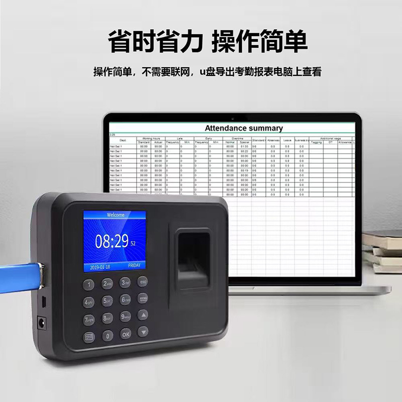 Cross-Border Exclusive Software-Free Attendance Machine Statistics USB Flash Drive Export Work and Commute Fingerprint Password Punch-In Machine Spanish