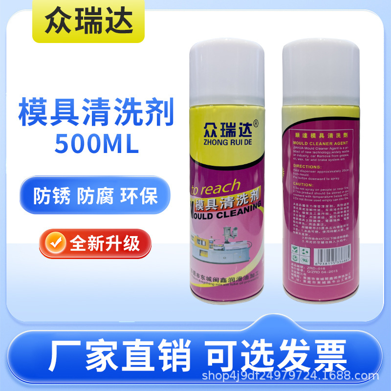 Special Cleaning Agent for Injection Molding Molds, Mold Washing Water, Anti-Rust Agent, Efficient Dry Release Agent, Oily Anti-Rust Oil, Ejector Pin Oil