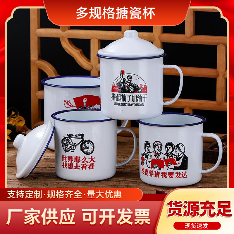 Эмалированная кружка с крышкой, винтажная, оптовая продажа с печатью логотипа