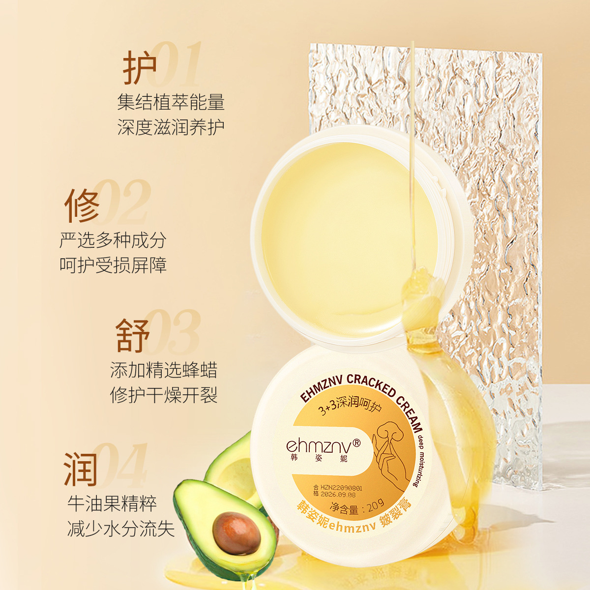 Han Zi Ni Cracking Cream Autumn and Winter Heel Anti-dry Cracking Foot Cream Improve Dry Moisturizing Hand and Foot Care Chapping Cream