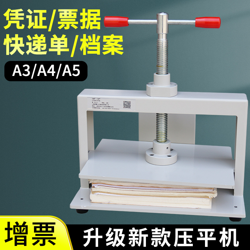 A4 small voucher bill flattening machine coin paper money manual flattening machine flattening machine financial file book flattening