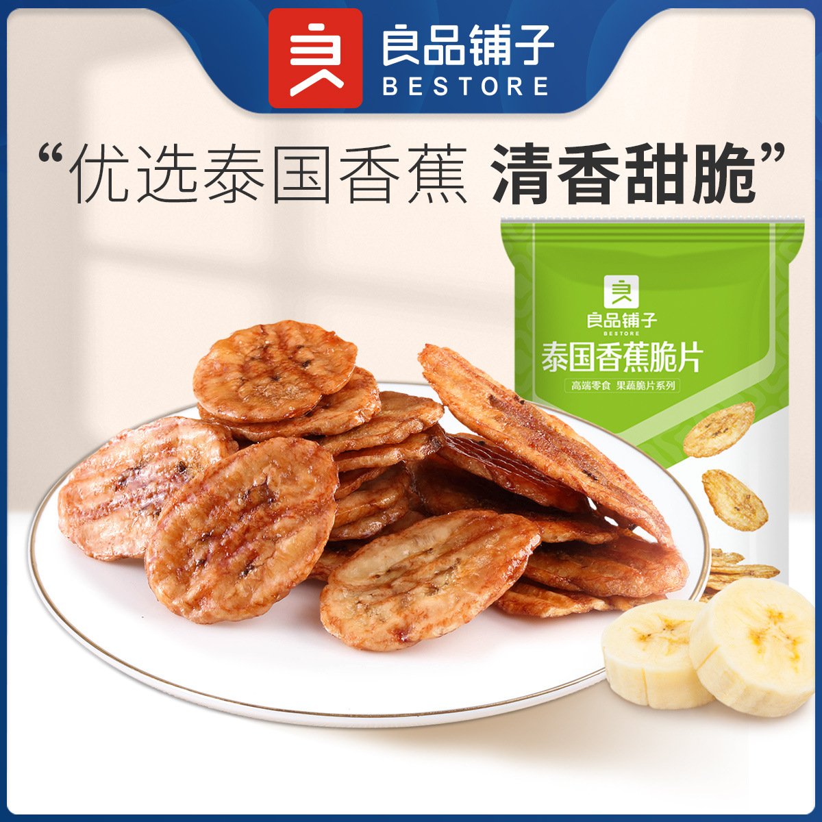 Магазин хороших товаров тайские банановые чипсы 50г/пакет
