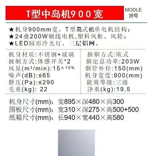 Island-Style Range Hood with Top Suction, Flat Cover, Island-Mounted, Square Shape, Reversible Switch, European and American Standard Plug