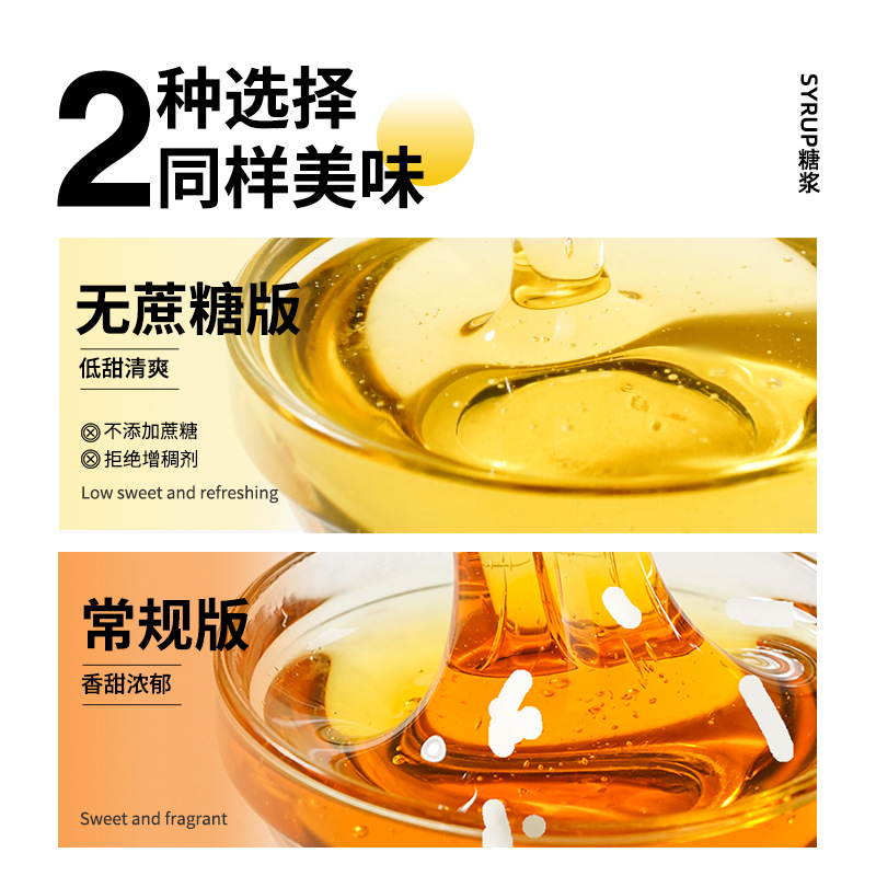 Exhibition Art Moon Cake Syrup Cantonese Moon Cake Inverting Syrup Water Syrup Maltose Glutinous Rice Boat Milk Tea Shop Baking Ingredients