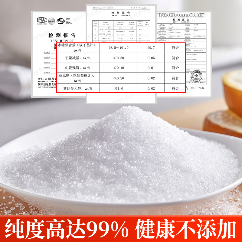 Sugar-free food xylitol 500g fine granulated sugar instead of sugar diabetes sugar-free food instead of white granulated sugar stir-fry sweetener