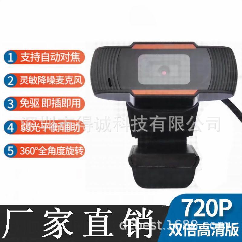 Cross-border computer HD webcam USB computer camera microphone driver-free manufacturer in stock