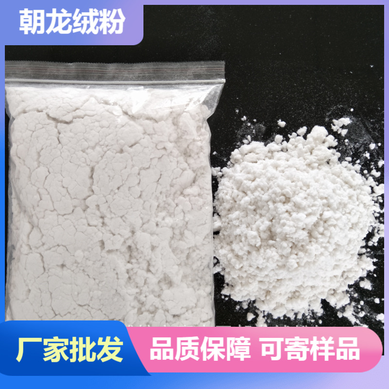 Флокированный пух, электростатический флокированный пух, нейлоновый флокированный пух, флокирующий порошок, вискозный пух, порошок для ручного посева