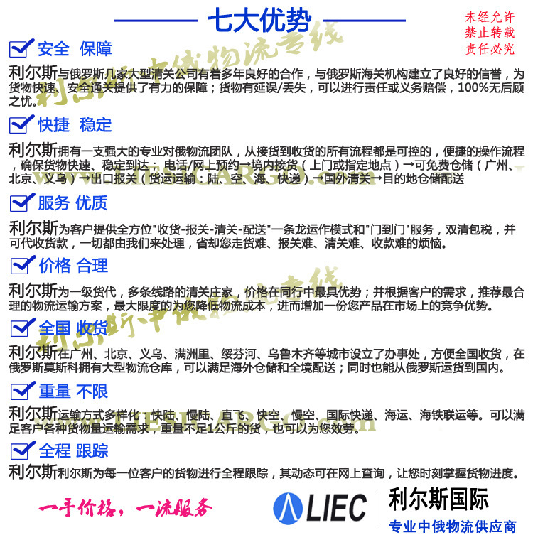 Russian Express Delivery, Air Shipping to Europe, Sea Shipping, Container Double-Clearing 	 Women's Handbag